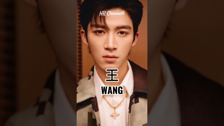 Wang #cdrama #chinesedrama #dramachina #wanghedi #wangyibo #wangxingyue #wanganyu #wangziqi