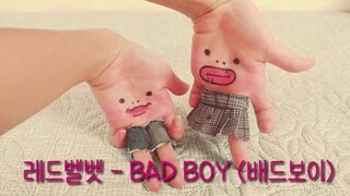【手指舞SonyToby】创意满分！手指舞姐妹花翻跳Red Velvet舞曲《BAD BOY》！