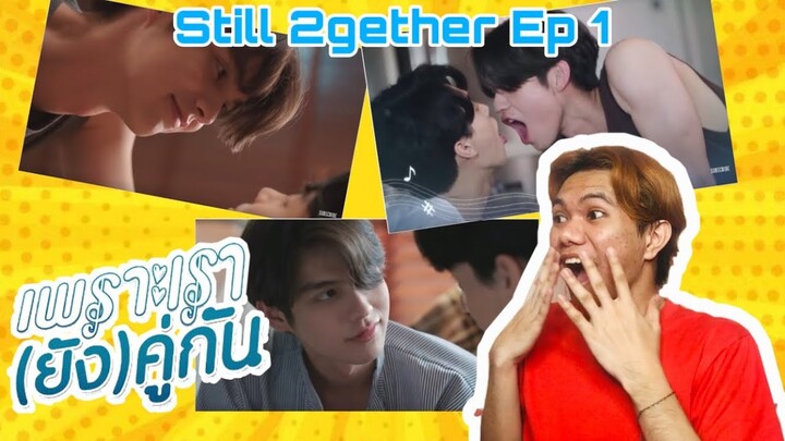 เพราะเรา(ยัง)คู่กัน Still 2gether | EP.1 Full Episode | Reaction Video (Dienzl Leal)| Bright And Win