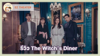 The Witch’s Diner