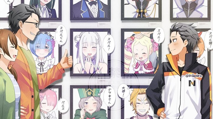 【4.1愚人/Re0菜月昴生贺】“从这里开始，菜月昴的故事，从零开始的异世界生活”
