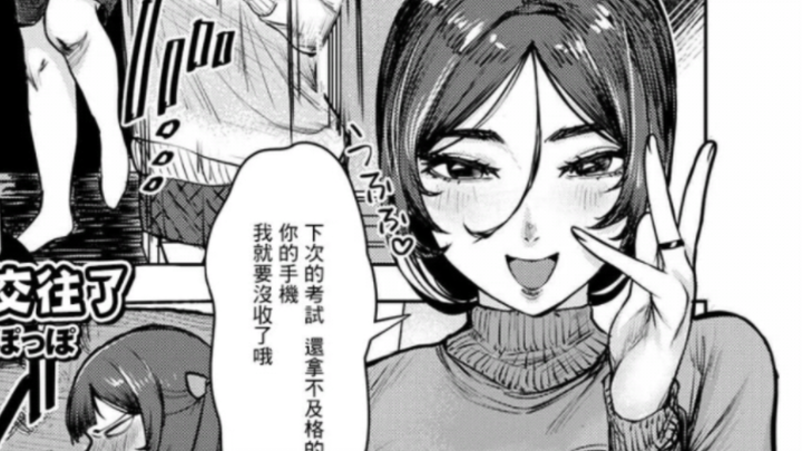 你妈好香系列