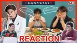 REACTION TV Shows EP.89 | SingtoPrachaya บุกร้านคนสนิททั้งที จะกินกันดีดีได้ยังไง !!!! | ATHCHANNEL