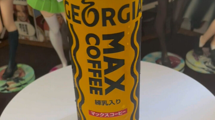 “喝MAX咖啡，品比企谷人生。”浅尝一下大老师同款MAX咖啡，看看味道究竟如何？