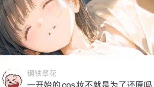 Netizen: At first glance, I thought Demon Slayer was going to be a live-action version. It's so real