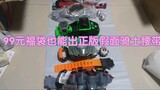 Bisakah Anda mendapatkan sabuk Kamen Rider asli seharga 99 yuan?