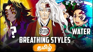 All 14 Breathing Styles in Demon Slayer Explained! (தமிழ்)