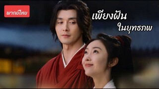 @ 22 - 24 (จบ)