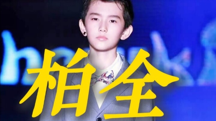 马柏全相关参演作品不完全统计