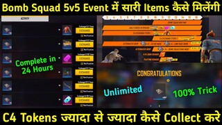 Complete Bomb Squad 5v5 New Event Free Fire | How to Claim Bomb Squad 5v5 Event All Rewards [Hindi]