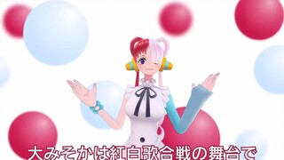 One Piece Theatrical Version Diva berambut merah MERAH Uta memberikan pidato tentang terpilihnya Fes