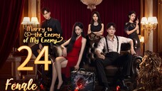 Marry To The Enemy Of My Enemy - Ep 24 2025 Fenale 🇨🇳