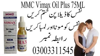 MMC Vimax Oil Plus 75ML In Hydirabad - 03003311545