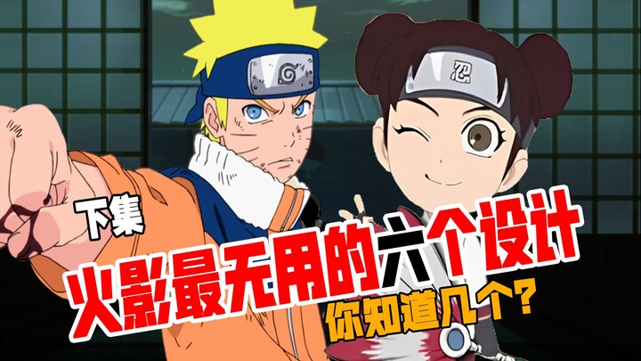 Bạn biết được bao nhiêu trong số sáu thiết kế vô dụng nhất trong Naruto? (Xuống)