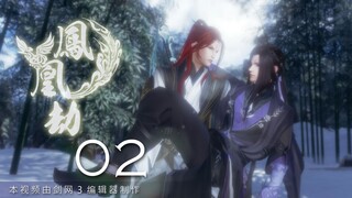 [Jianwang III/Bunga Domba] Kesengsaraan Phoenix 02