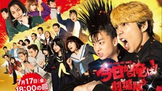 Kyou Kara Ore wa!! 2020 -  Movie 2 (Sub Indo)