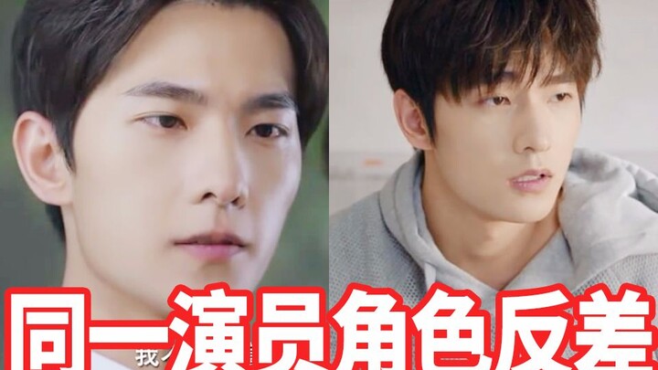 What is the contrast between different roles of the same actor [Yang Yang]
