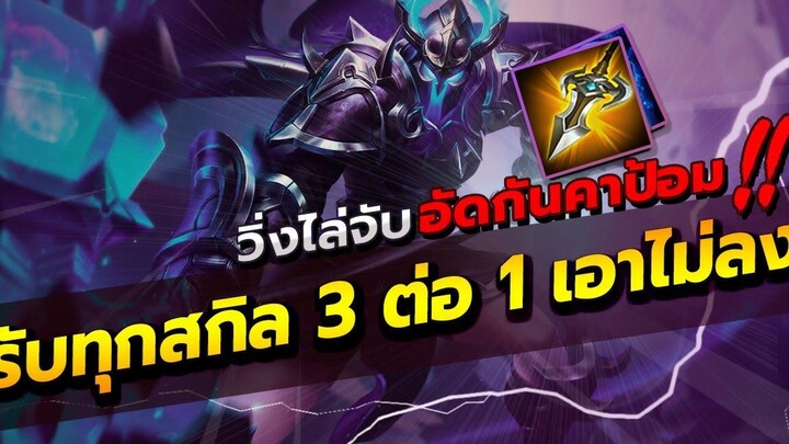 ROV TAARA ทาร่าโรม สายลองกินุส แพทช์ใหม่ล่าสุด