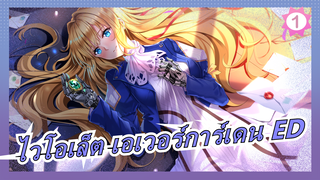 [ไวโอเล็ต เอเวอร์การ์เดน] ED เวอร์ชันเต็ม [ซับภาษาจีน/ญี่ปุ่น]_1