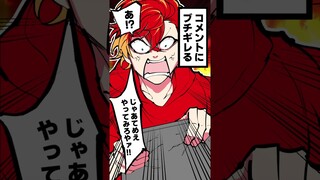 VTuberが配信中に荒らされたときの反応あるある#shorts #イラスト #vtuber