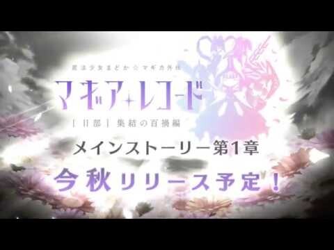 Magia Record OP 2 Main Story "Signal" [HD 1080p 60Fps]