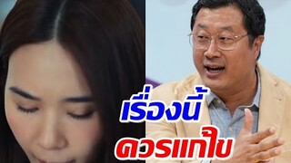 หม่อมปลื้ม จับโป๊ะซีรีส์ดัง สืบสันดาน เรื่องนี้คนรวยที่ไหนเขาทำกัน