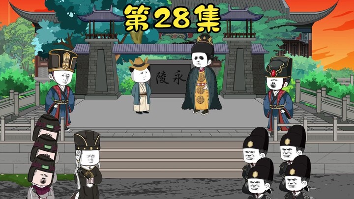 第28集 十岁天子