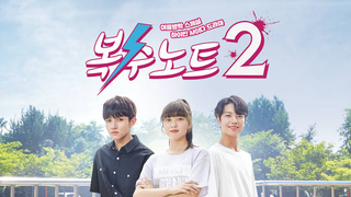 Revenge Note S2 Episode 27