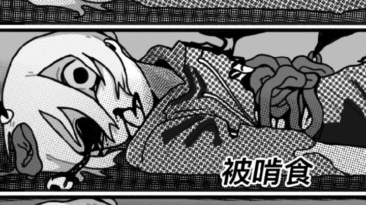 【慎入/原创漫画】你的一千种死法■
