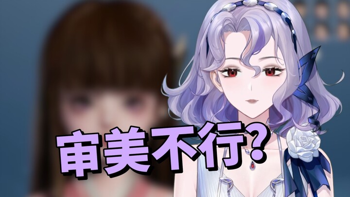 露娜锐评某人捏脸四小时