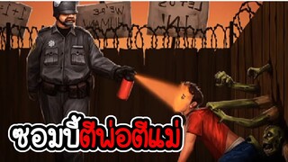 กำเนิดซอมบี้ตีพ่อตีแม่ - Infectonator 3: Apocalypse #2 [ เกมมือถือ ]