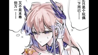 [狐鱼]''礼物''  共感娃娃