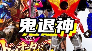 史上最大的超级战队机器人？！「暴太郎战队 咚鬼退神」
