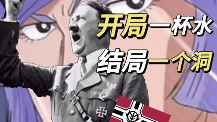 “为什么说吉翁已无可用之兵？”被亲爹骂成新时代希特勒、动漫中最出生的天才:——基连·扎比……「高达五一专题」（中）