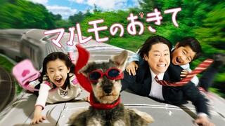 Ep. 2 | Marumo no Okite (2011) | Eng Sub | Japanese Drama