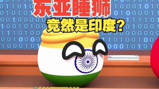 Con sư tử ngủ quên của Đông Á được Napoléon nhắc tới thực ra là Ấn Độ? [Bóng Ba Lan]