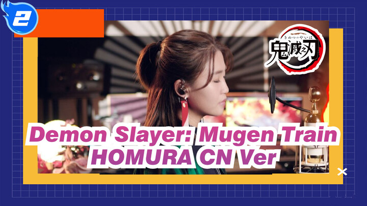 [Demon Slayer: Mugen Train] HOMURA(Lisa) CN Ver_2