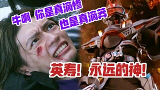 【假面骑士Geats第15集吐槽】老狐狸高能回归！牛牛圣诞快乐！你是真惨，也是真莽