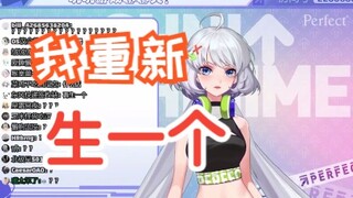 【星瞳】什么胎教？我重新生一个！