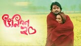 Unish Bish _19-20_উনিশ বিশ_19-২০ 2023 Bangla Full Web Series Movie