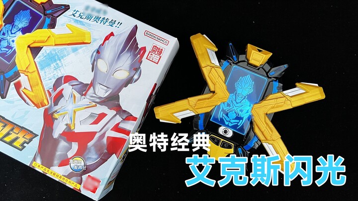 Wow~ Ini juga termasuk dialog dan efek suara berbahasa Mandarin~ Apakah ini masih Bandai? Ultraman X