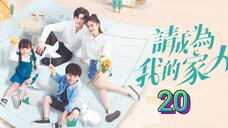 🇨🇳 Please Be My Family (2023) | Episode 20 | Eng Sub| (请成为我的家人 第20集)