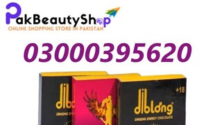 Diblong Chocolate Price in Gujranwala  03000395620