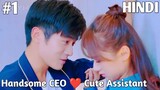 Handsome Boss always b√llies his cute assistant because she rejected his offer in front of everyone