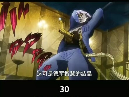 JOJO的奇妙冒险第一季