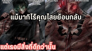 มากิหลบได้แม้จะเป็นท่าผ่าโลกของสุคุนะ วิเคราะห์252