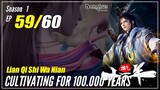 【Lan Qi Shi Wa Nian】S1 EP 59 - Cultivating For 100000 Years |1080P