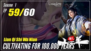 【Lan Qi Shi Wa Nian】S1 EP 59 - Cultivating For 100000 Years |1080P
