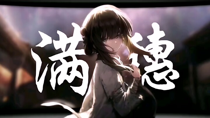 【饿殍：明末千里行】“良，之前杀了那么多人，你后悔吗？”