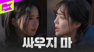 Strong Girl Badge War｜tripleS EP.2 ซับไทย